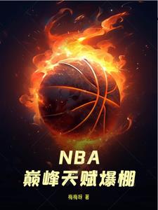 NBA۷츳