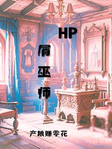 HPмʦ