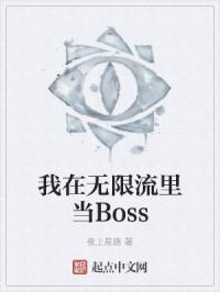 ﵱBoss