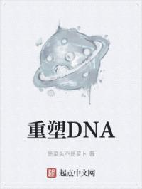 DNA