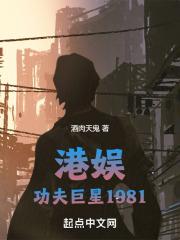 飺1981