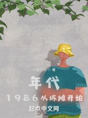 1986̯ʼ