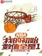 NBAֻͣҶ